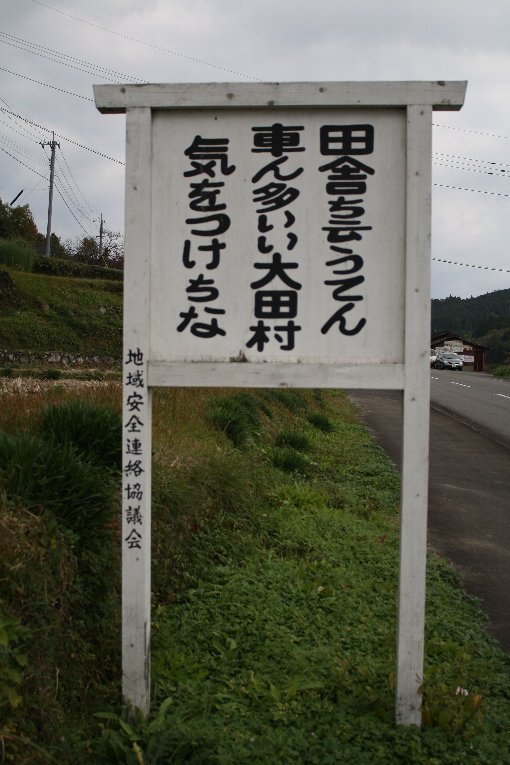立て看板1