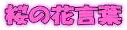 ̉Ԍt 