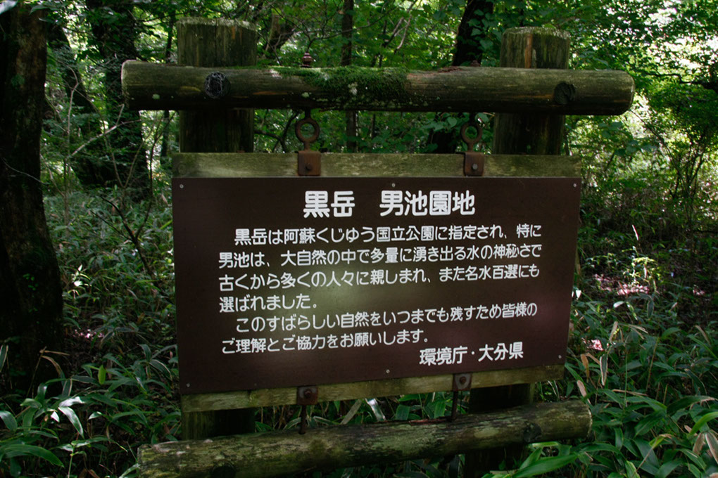 九重町飯田高原 千町無田水田公園 201007/19 九重町飯田高原 千町無田水田公園 201007/19